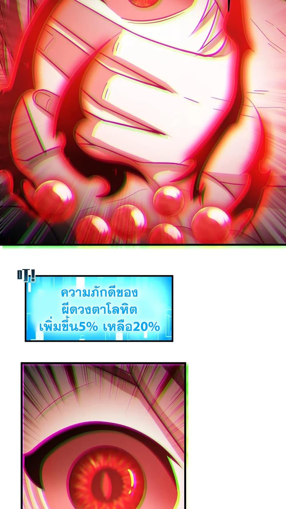 Global Ghost Control There Are Hundreds of ตอนที่ 31 (10)